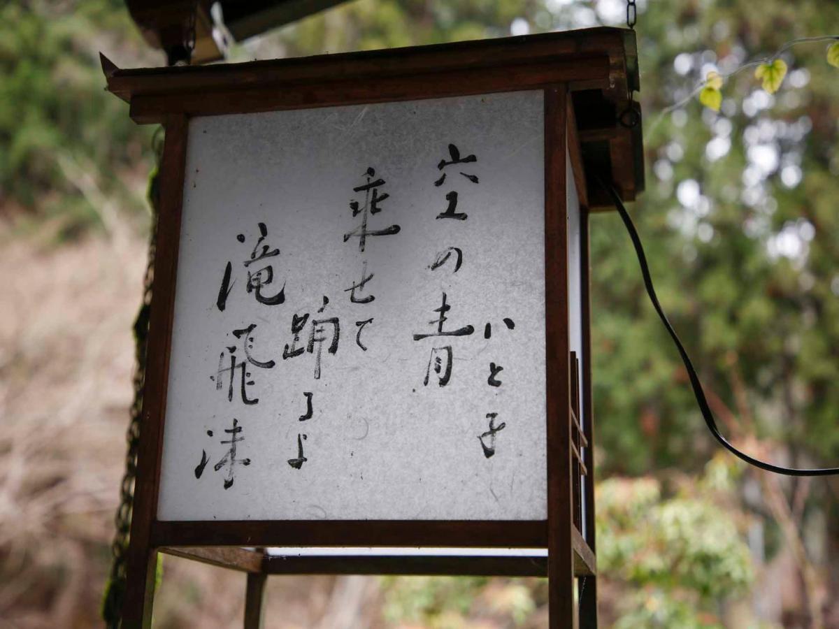 Akame Onsen Yamanoyu Yumoto Akame Sansuien Hotel Nabari Екстериор снимка